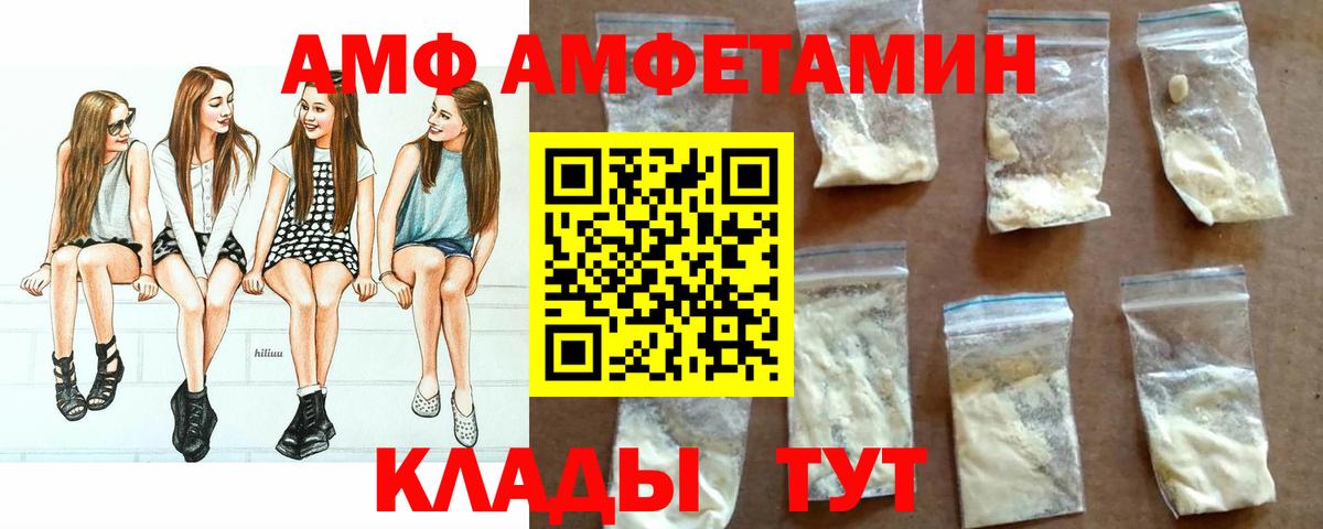 АМФЕТАМИН  Амфетамин 97%  АМФЕТАМИН  Родники  Вход с VPN 
