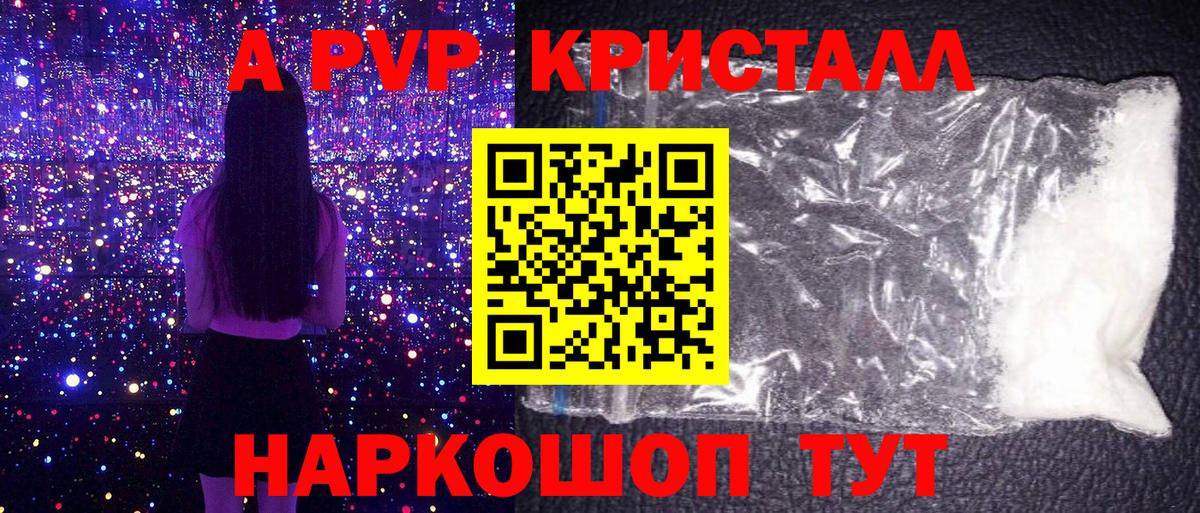 APVP крисы CK Родники