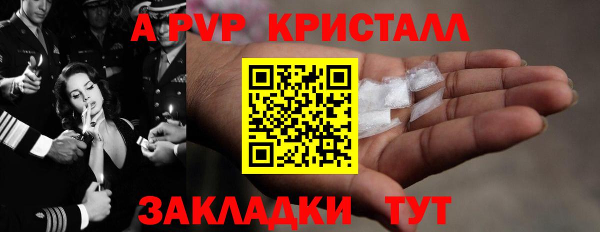 А ПВП СК КРИС  Вход с VPN  Родники  A PVP мука 