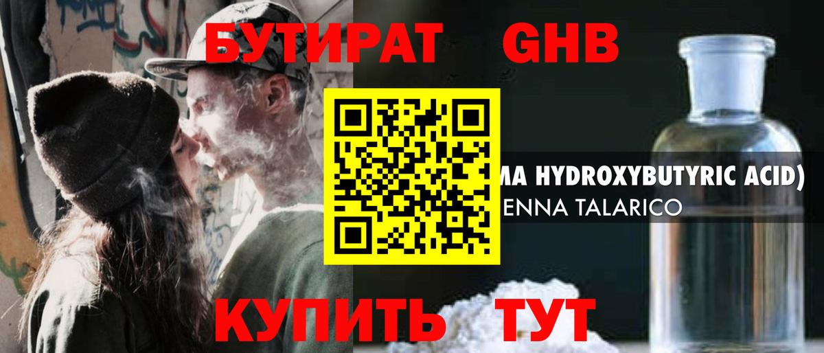 ГАШ  Родники  КОКАИН  Меф кристаллы  Канабис  Вход с VPN 