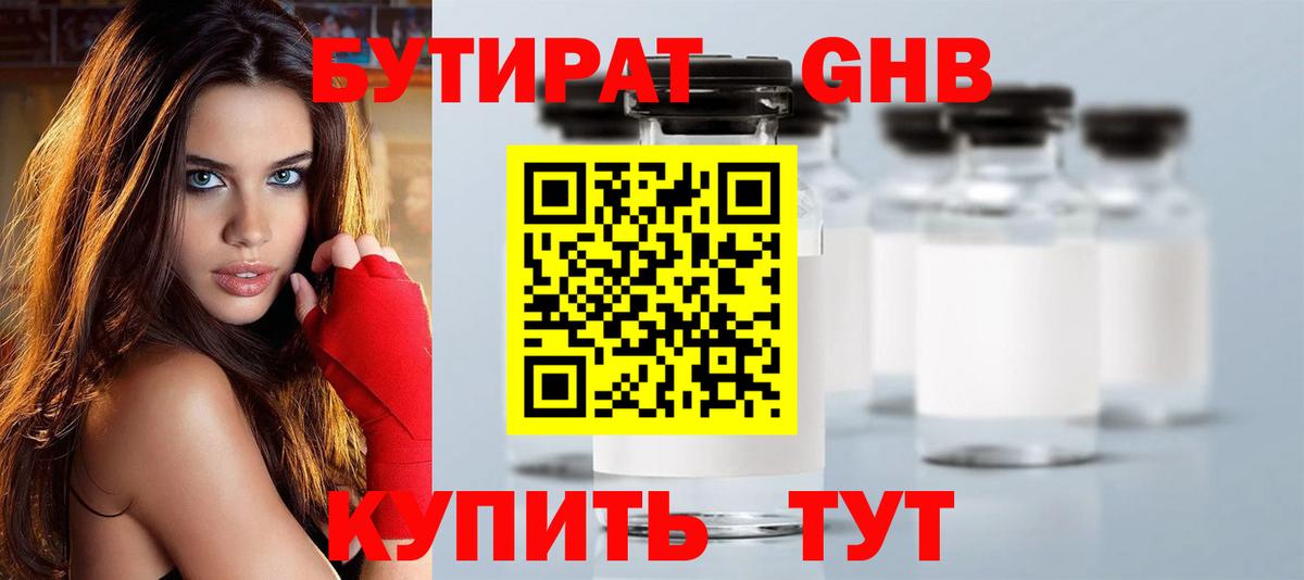 Бутират 99% Родники