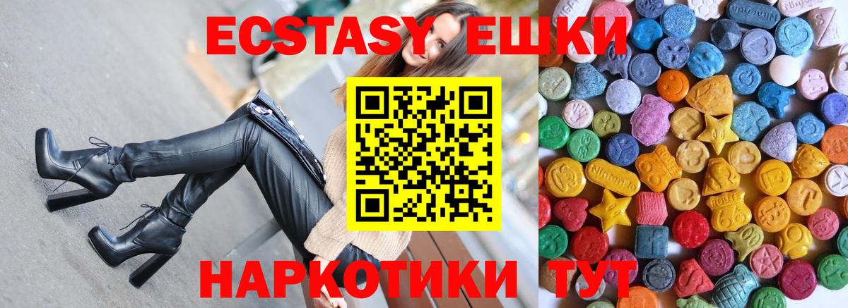 Ecstasy  Ecstasy 99%  Вход с VPN  Ecstasy Cube  Родники 