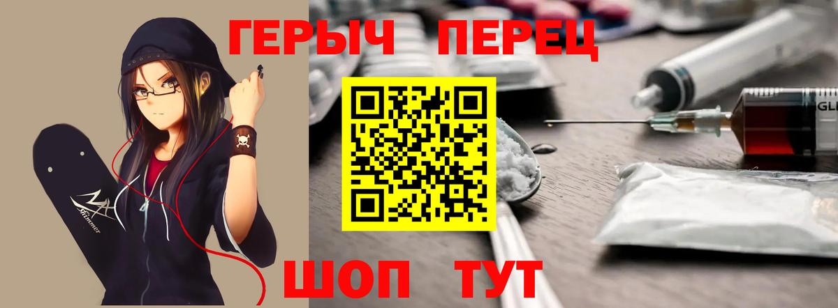 ГЕРОИН  ГЕРОИН VHQ  Вход с VPN  Родники 