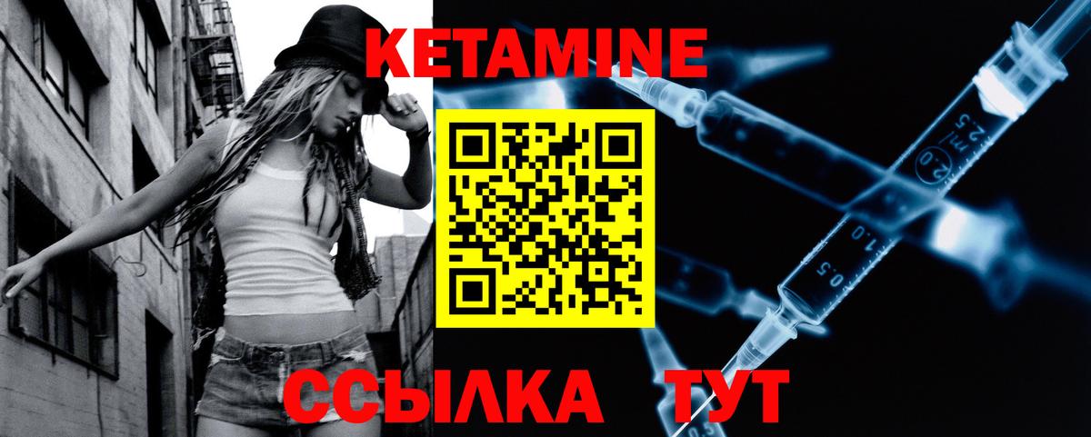 Родники  маркетплейс Telegram  Вход с VPN  КЕТАМИН ketamine 