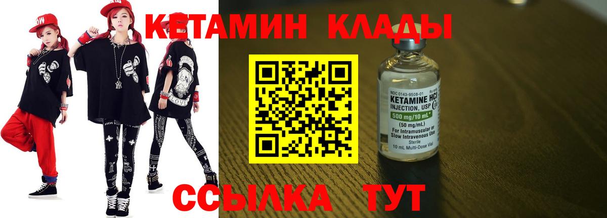 КЕТАМИН VHQ Родники