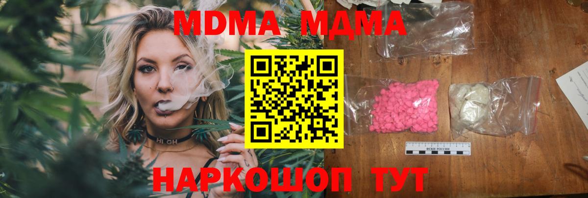 Родники  МДМА VHQ  МДМА  Вход с VPN 
