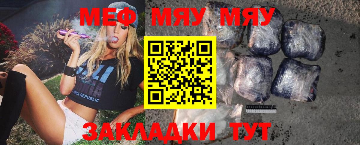 Мефедрон mephedrone  МЕФ  Родники  Вход с VPN  OMG вход  МЕФ кристаллы 