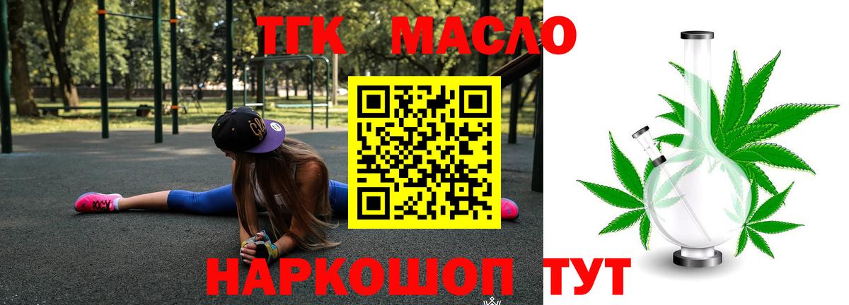 Дистиллят ТГК гашишное масло Родники