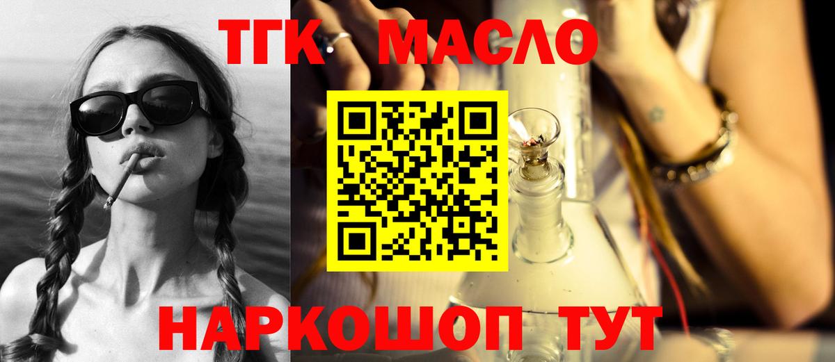 Дистиллят ТГК жижа  ТГК вейп с тгк  Родники  Вход с VPN 